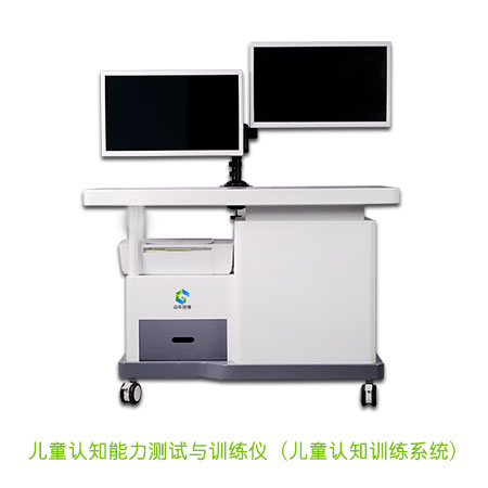 儿童认知能力测试与训练仪（GK-1300）.jpg