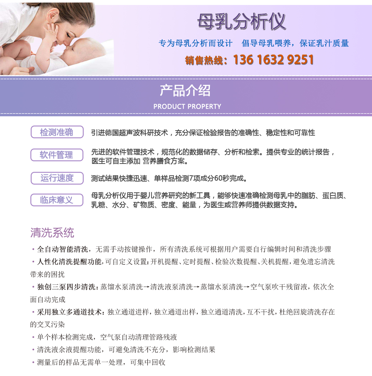 GK-9000母乳分析仪产品介绍