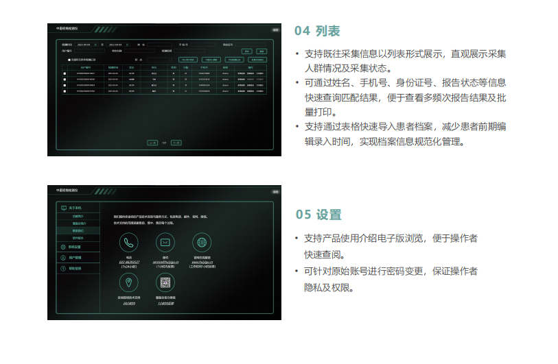 中医经络检测仪设置