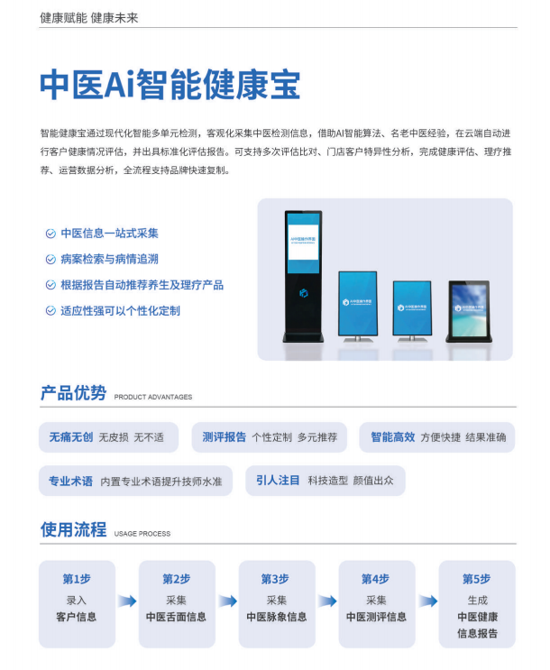 产品优势.png